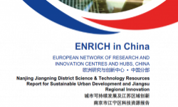 NANJING JIANGNING DISTRICT SCIENCE & TECHNOLOGY RESOURCES REPORT