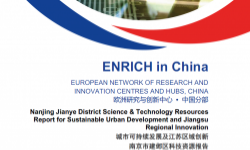 NANJING JIANYE DISTRICT SCIENCE & TECHNOLOGY RESOURCES REPORT