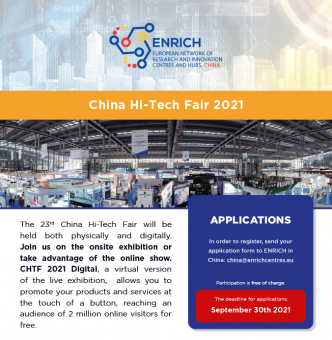 Applications for the China Hi-Tech Fair are now open!
