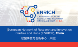 ENRICH in China 宣传册
